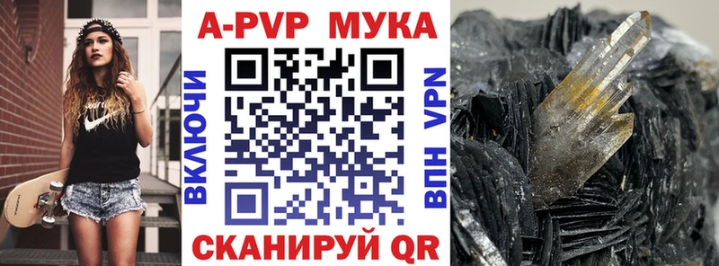 Купить  Чаплыгин  A PVP кристаллы 
