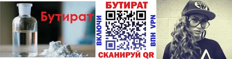 БУТИРАТ буратино  Купить  Чаплыгин 