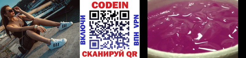 Кодеиновый сироп Lean Purple Drank  Купить закладки  Чаплыгин 