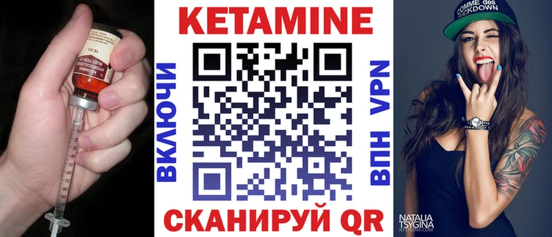 Кетамин VHQ  Купить закладки  Чаплыгин 
